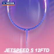 VICTOR威克多勝利羽毛球拍全碳素進(jìn)階拍納米7升級(jí)維輕量高磅碳纖維單拍 4U極速JS-12FTD紫色速度破風(fēng)
