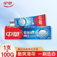 中華健齒白牙膏套裝 清新護(hù)齦防蛀 強(qiáng)健牙釉質(zhì)去沉積 魔麗迅白 100g 1支