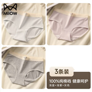 貓人純棉女士內(nèi)褲7A抑菌棉襠透氣舒適簡約全棉少女生中腰三角褲短褲 淺藍(lán)+淺紫+灰色 3條 2XL 【建議體重140-160斤】