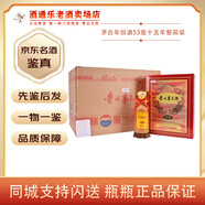 茅臺年份酒系列15年 30年 50年 醬香型白酒53度 500ml【名酒鑒真】 500mL 6瓶 十五年整箱裝