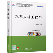 汽車(chē)人機工程學(xué)