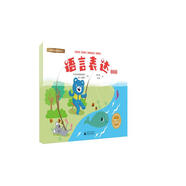 久野教學法特訓百分百 語言表達（聽說能力前書寫能力母語思維；兒童語言思維3-6歲學前啟蒙 全3冊）