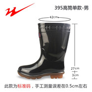 雙星八特雨鞋中筒男士廚師鞋防水膠鞋勞保雨靴黑色 黑色中筒395款 42