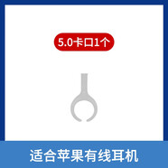 適用蘋(píng)果AirPods2無(wú)線(xiàn)藍牙耳機耳掛防丟繩Pro掛繩華為通用防掉神器掛耳防滑運動(dòng)3代掛耳固定器配 5.0卡口1個(gè)【適合蘋(píng)果有線(xiàn)耳機】
