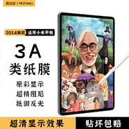 膜法屋適用小米平板6spro類紙膜7磁吸pro類紙膜6max可拆卸3a類紙膜12.4小米5平板貼膜ar膜屏幕保護膜妙吸 小米平板6 Max (14英寸) 【AR增透膜2片裝】增強畫質(zhì)丨超清降反光 非書