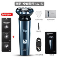 博銳POREE三頭電動(dòng)剃須刀PS196 192 190便攜式3d浮動(dòng)小型刮胡刀鬢 PS165+3刀頭