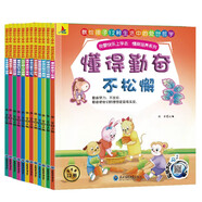我要快樂(lè )上學(xué)去情商培養系列繪本（全12冊）3-6歲幼兒園小中大班親子閱讀寶寶睡前故事書(shū)逆商自我保護好習慣養成繪本幼兒圖書(shū)籍上書(shū)香節閱讀節 