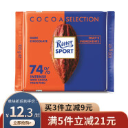 瑞特滋（RITTER SPORT）德国进口巧克力 原瑞特斯波德 纯黑巧克力大排块 办公室零食 74%秘鲁黑巧克力 袋装 100g