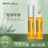 澳洲進(jìn)口萊依詩Lalisse茶樹凝膠去黑頭淡化痘印補(bǔ)水 祛痘精華2號5ml