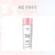 萊蔻（LAIKOU）保濕水乳套裝爽膚水乳液面霜護(hù)膚品套裝女學(xué)生補(bǔ)水滋潤化妝品 正 LAIKOU（精華乳125ml）