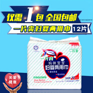 一片爽婦嬰兩用巾產(chǎn)后衛(wèi)生巾媽咪巾寶寶嬰兒尿片坐月子產(chǎn)婦巾排惡露經(jīng)期 1包12片【嘗新裝】