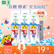 狮王（Lion）齿力佳巧虎酵素儿童牙膏2-12岁葡萄味日本进口含氟防蛀70g*3