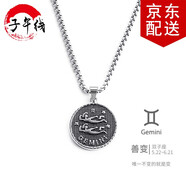 子午線(xiàn)潮牌十二星座項鏈男復古男士吊墜個(gè)性潮男女生掛件學(xué)生鈦鋼潮品 雙子座 推薦