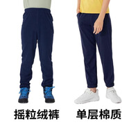 迪卡儂男童褲子兒童春秋季戶外透氣運(yùn)動(dòng)長褲學(xué)生運(yùn)動(dòng)褲男KIDS 抓絨褲+束腳棉褲-深藍(lán)色 135