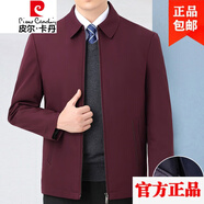 皮爾卡丹（pierre cardin）男裝棉服男裝中年翻領(lǐng)外套棉衣中老年爸爸冬季加厚夾克蠶絲棉襖針 棉服酒紅-拉鏈款【可拆內(nèi)膽】 翻領(lǐng) XL 180碼建議【145-160斤】