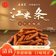 桂順齋 中華老字號(hào)老式江米條 清真特色小吃糕點(diǎn)餅干蛋糕江米條280/g包 江米條