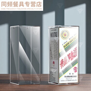 山頭林村適用飛天酒盒保護套500十二生肖兔茅封酒密封防跑酒 兔專用500ml酒盒套