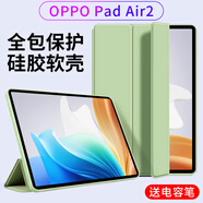 幸莎 OPPO Pad Air2保護套11.4英寸2023新款oppo平板保護殼全包防摔三折蜂窩軟殼 抹茶綠【蜂窩三折皮套】智能休眠 oppo pad air2【11.4英寸】單殼