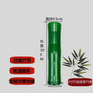 阿可喏斯包下水管道裝飾遮擋包空調暖氣燃氣管子仿真塑料假竹樹(shù)皮 3寸（加厚）+絹布小竹葉+綁絲