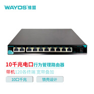 維盟（wayos） FBM-220GS 千兆10企業(yè)級出租屋路由器一鍵組網(wǎng)遠(yuǎn)程管理WAN口多寬帶疊加 FBM-220GS