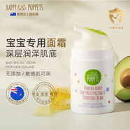 紐樂葆麥盧卡蜂蜜寶寶柔嫩盈潤(rùn)霜嬰兒面霜兒童擦臉油滋潤(rùn)保濕潤(rùn)膚護(hù)膚霜 紐樂葆麥盧卡寶寶柔嫩盈潤(rùn)霜50g