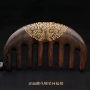 匠中匠頭皮按摩梳子寬齒大齒綠檀木梳小號(hào)便攜天然整木頭部經(jīng)絡(luò)梳撥筋梳 沉貴寶 雕花描金