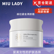 MIU LADY【直售】miulady赫拉鎏金潔面乳補(bǔ)水保濕水乳卸妝油潔面慕斯 【1瓶】赫拉鎏金溯顏霜面霜50g
