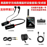 客所思FX5升級(jí)版JK221PK版JK251唱歌版無(wú)線聲卡戶外直播聲卡內(nèi)置麥克風(fēng)戶外直播設(shè)備 美嘉WT06PRO無(wú)線直播三件套（安卓版） #26