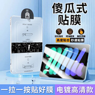 修霸適用ipadmini7鋼化膜8.3英寸蘋(píng)果minia17pro平板膜無(wú)塵倉神器全屏高清防摔抗指紋平板電腦保護膜 【無(wú)塵倉秒貼膜】高清-2片裝 ipadmini7-8.3英寸