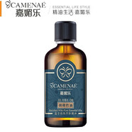 嘉媚樂（CAMENAE）荷荷巴油霍霍巴油基礎(chǔ)按摩油女補水保濕收縮毛孔卸妝精油 荷荷巴油100ml