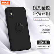 菲耐德【帶指環(huán)扣】蘋(píng)果X手機殼iPhone XR/Xs Max液態(tài)硅膠殼鏡頭全包超薄防摔保護套輕奢簡(jiǎn)約軟殼男女款 【蘋(píng)果X/XS】經(jīng)典黑5.8寸