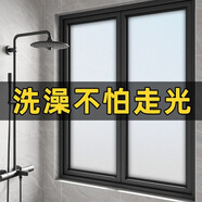 酷顏衛(wèi)生間窗戶(hù)玻璃防窺膜磨砂玻璃貼膜透光不透人隱私玻璃貼紙遮光膜 白磨砂(私密性好 適用于衛(wèi)浴) 40cm寬每2米，多件連著發(fā)貨