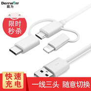 戴為 三合一數(shù)據(jù)線Type-c安卓充電器線快充適用于 沖電線 諾基亞8/x7x6/9/7/c20Plus/c3