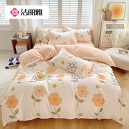 潔麗雅（Grace）四件套 加厚小清新ins風(fēng)床上用品雙人 初夏-桔 被套200*230cm