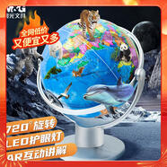 晨光（M&G）文具20cm萬向AR立體政區(qū)地球儀 學(xué)生地理啟蒙用品免安裝LED發(fā)光 生日禮物幼兒園畢業(yè)禮物 ASD998T8