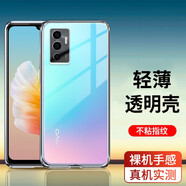 星奈 適用vivos10/s10e手機(jī)殼vivo S10 Pro全包保護(hù)套透明硅膠防摔軟殼 【vivo S10E】透明殼
