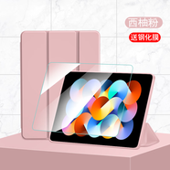 唯少 Redmi Pad保護(hù)套10.6英寸紅米平板電腦皮套2022款小米保護(hù)殼三折輕薄防摔皮套 胭脂粉【智能休眠皮套】+品牌鋼化膜 紅米平板Redmi Pad【10.6英寸】