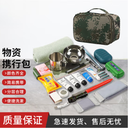 提豐戰(zhàn)備物資全套戰(zhàn)備小包戶外攜行包洗漱包裹軍拉練駐訓快速反應包 淺綠小包+（全套物資）