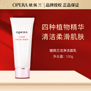 娥佩蘭(OPERA)凝潤保濕套裝(倍潤型)柔膚保濕水保濕乳面霜眼霜可選 ( 娥佩蘭潔凈潔面乳-100g )