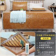 長(cháng)相思麻將涼席竹席夏季麻將席竹涼席宿舍單雙人床夏天席子可折疊 千鳥(niǎo)格雙布筋+防滑包底+底可拆洗 二件套-涼席120*190cm+1個(gè)枕套