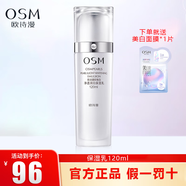 歐詩漫小白燈珍珠白護(hù)膚品水乳套裝美白補(bǔ)水保濕 保濕乳