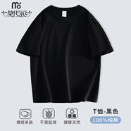 莫代爾重磅純棉女士圓領(lǐng)打底T恤白色夏天短袖t恤寬松純色女半袖上衣夏季 黑色【230克重】 XL（70-85kg）