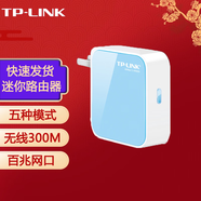 普聯(lián)（TP-LINK） TL-WR800N 300M迷你型無線路由器