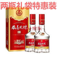 五糧液五糧液（WULIANGYE）濃香型白酒 禮盒裝 純糧酒 宴請收藏酒  恭喜發(fā)財 精品 500ml*2瓶禮袋裝