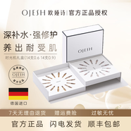 歐婭詩德國OJESH歐婭詩時光機亮膚舒緩強抗皺安瓶次拋玻尿酸精華套裝 0.6  1mL*14+0.9 1mL*14
