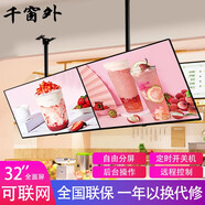 19--100英寸廣告機顯示屏吊掛奶茶店宣傳屏電梯廣告機壁掛立式橫豎屏顯示器ERP生產(chǎn)車(chē)間電子看板 32英寸全面屏網(wǎng)絡(luò )廣告機（輕便款）
