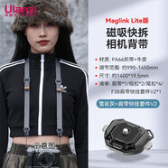 ulanzi優(yōu)籃子小隼Maglink相機肩帶磁吸快拆扣V2單反背帶微單減壓斜挎攝影脖子掛繩適用索尼佳能尼康富士 Lite肩帶+V2肩帶快掛套件