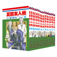 正版漫畫 夏目友人帳1-15冊套裝 夏目貴志貓咪老師感動無數(shù)讀者的治愈系神作