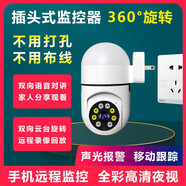 V380pro攝影家用手機遠程高清監(jiān)控器無線攝像頭室內(nèi)360度無死角 無內(nèi)存卡 1080P高清