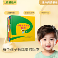 如果我有一只恐龍【趣味繪本4冊】凱特·格林納威提名獎得主作品，“我的神奇寵物系列”富有韻律感的語(yǔ)言和天馬行空的想象【京東精選 實(shí)發(fā)4本單冊】